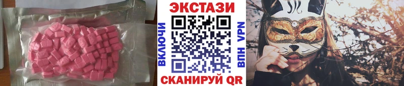 Ecstasy круглые  что такое   Лыткарино 
