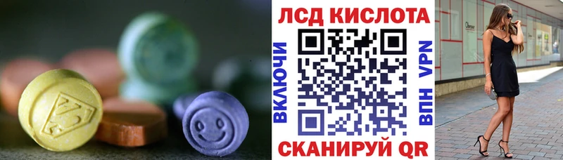 ЛСД экстази кислота  KRAKEN ONION  Лыткарино  даркнет сайт 